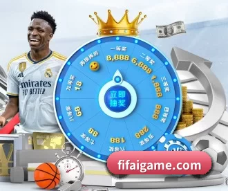 fifaigame.com APP 深度功能